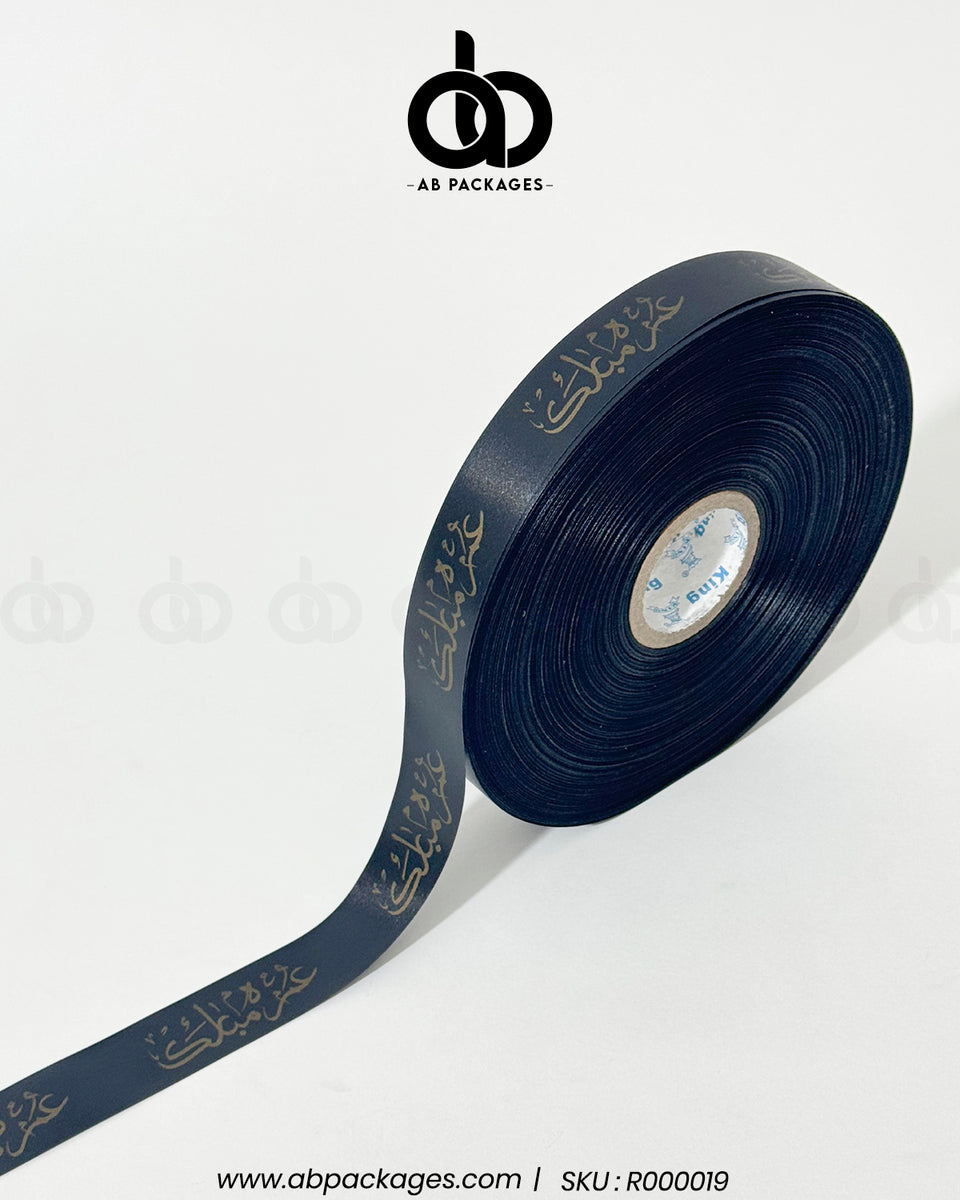 Umrah Mubarak Ribbon – AB PACKAGES